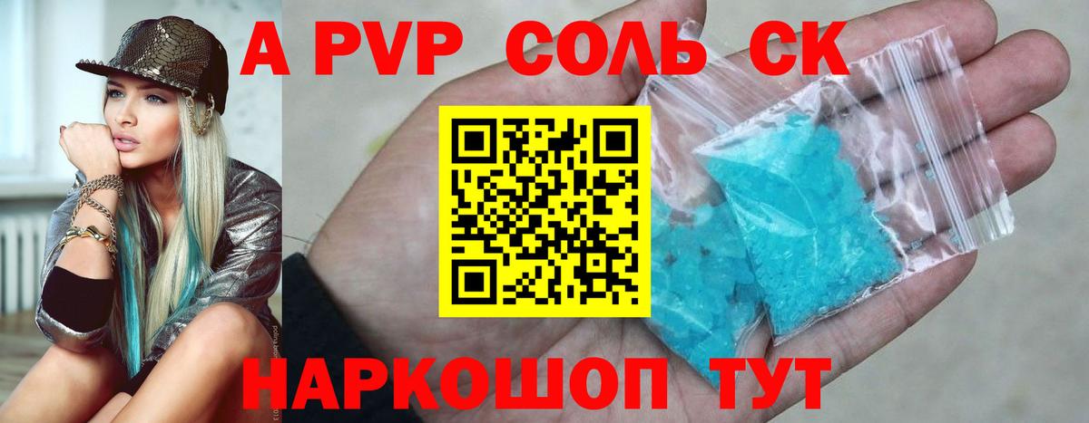 A PVP  А ПВП СК КРИС  Alfa_PVP Crystall  Вход с VPN  Всеволожск 