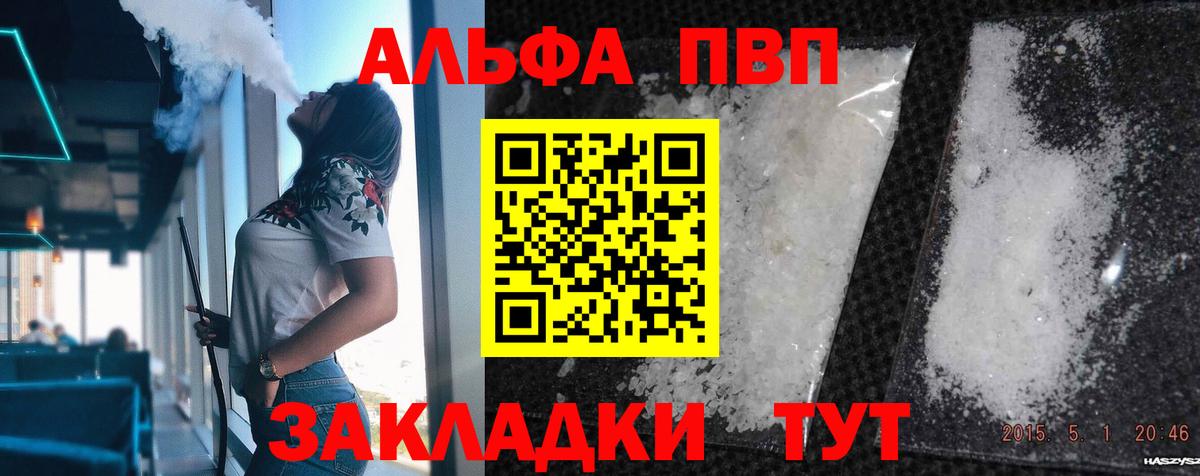Альфа ПВП Соль Всеволожск