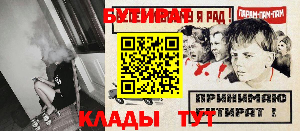 Всеволожск  БУТИРАТ оксибутират  Вход с VPN 