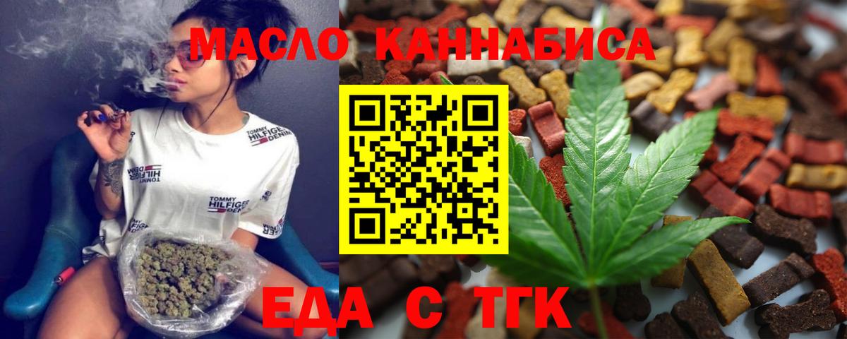 Печенье с ТГК конопля  Вход с VPN  Всеволожск 