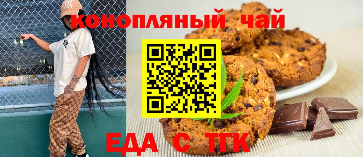Cannafood марихуана Всеволожск