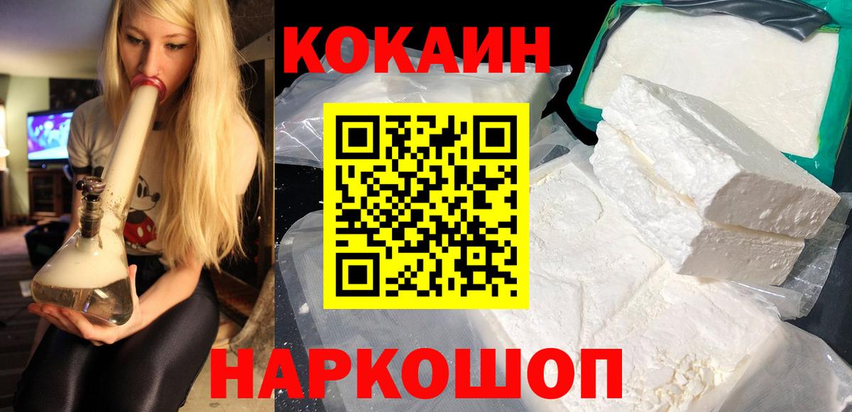 Всеволожск  наркошоп  COCAIN Columbia  Вход с VPN  Cocaine Эквадор 