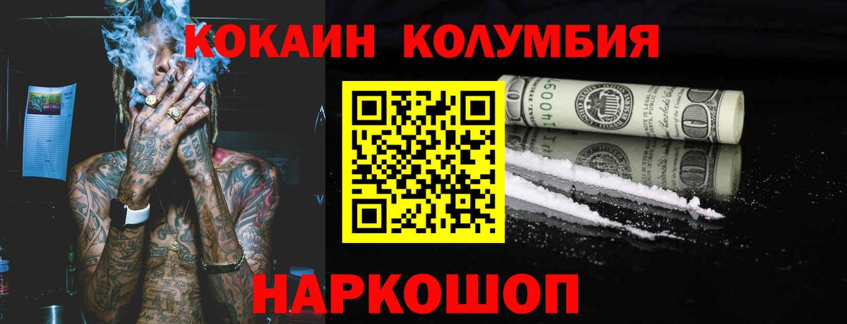 Кокаин 99% Всеволожск