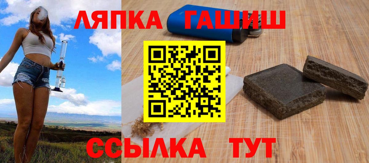 ГАШИШ  ГАШИШ AMNESIA HAZE  Вход с VPN  ГАШИШ Ice-O-Lator  Всеволожск 