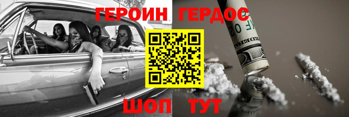 ГЕРОИН  Вход с VPN  Всеволожск  Героин белый 