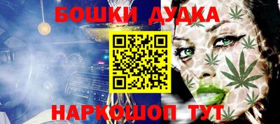 бошки Бийск