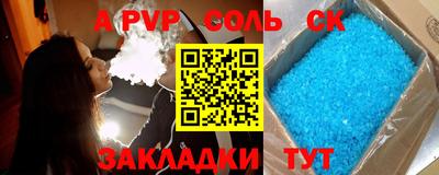 бошки Бийск