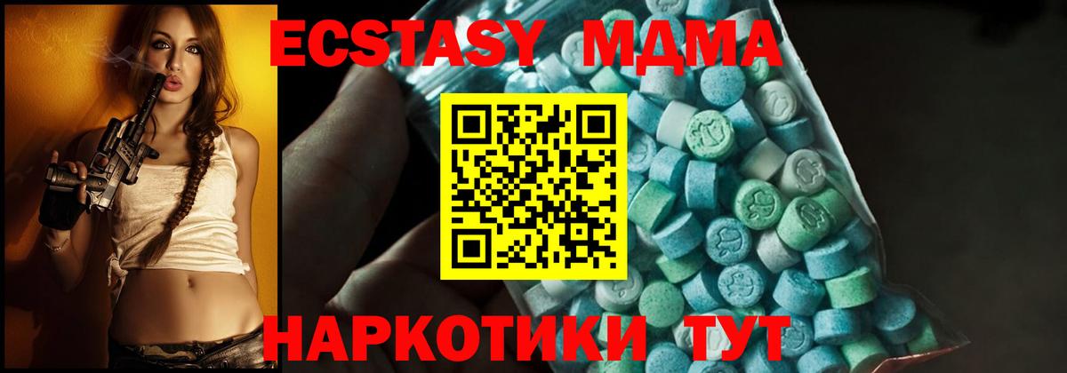 МДМА  MDMA кристаллы  Вход с VPN  Всеволожск 