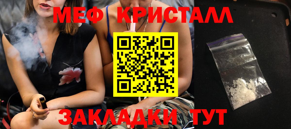 Мефедрон мука Всеволожск
