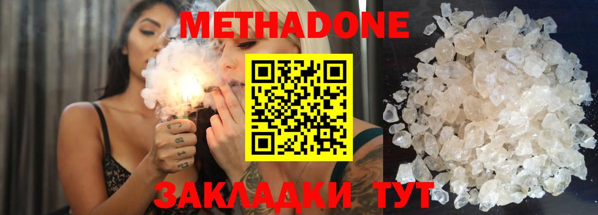 Метадон кристалл  МЕТАДОН мёд  hydra сайт  Всеволожск  Вход с VPN 