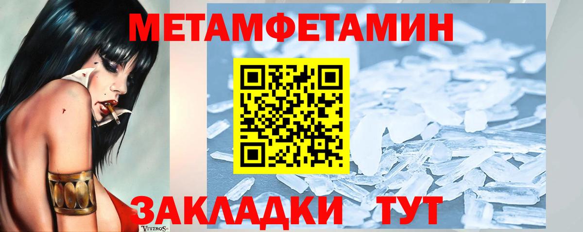 МЕТАМФЕТАМИН пудра  МЕТАМФЕТАМИН пудра  Всеволожск  Вход с VPN 