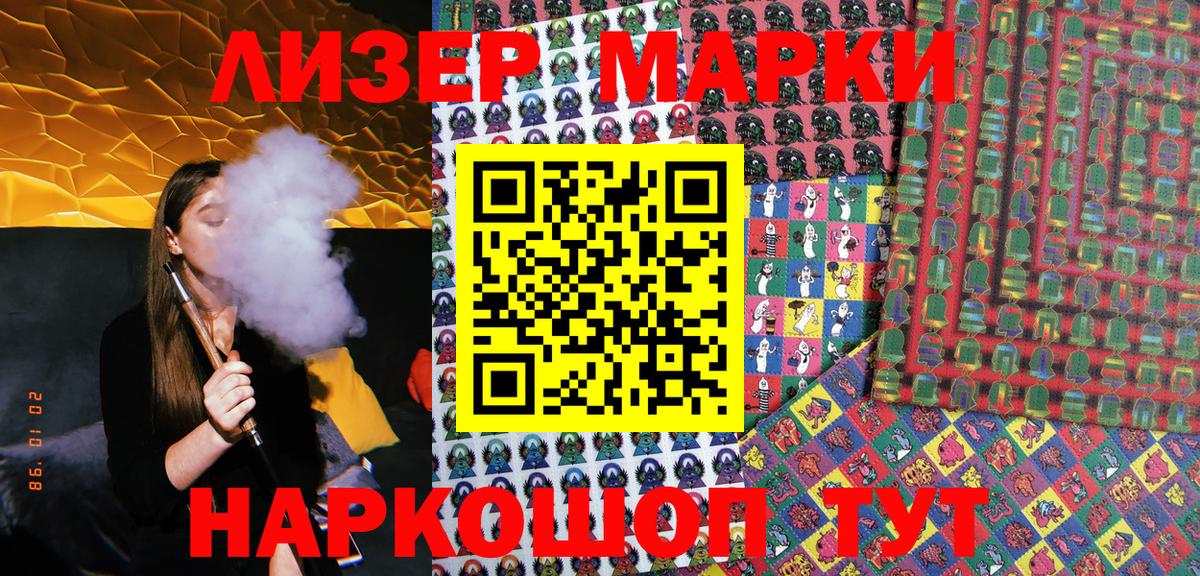 Наркотические марки 1,8мг  Наркотические марки 1,8мг  Всеволожск  Вход с VPN 