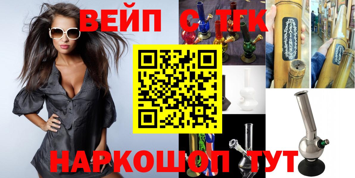 Всеволожск  Дистиллят ТГК гашишное масло  Вход с VPN  продажа наркотиков  Дистиллят ТГК Wax 